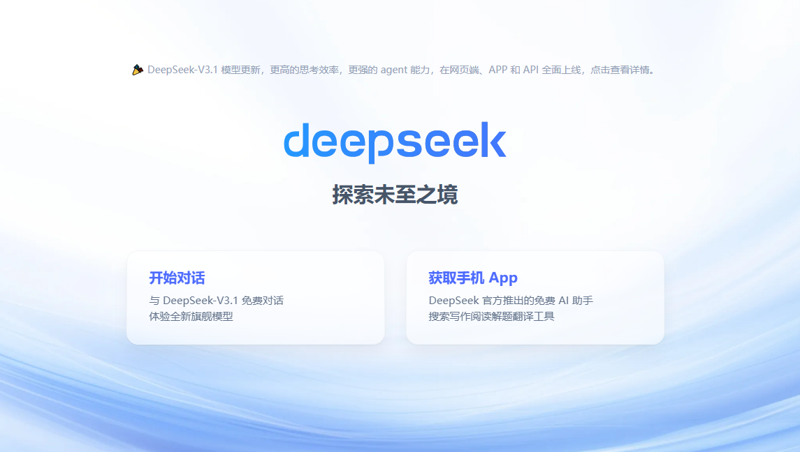 DeepSeek