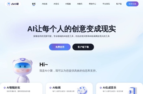 AI小聚